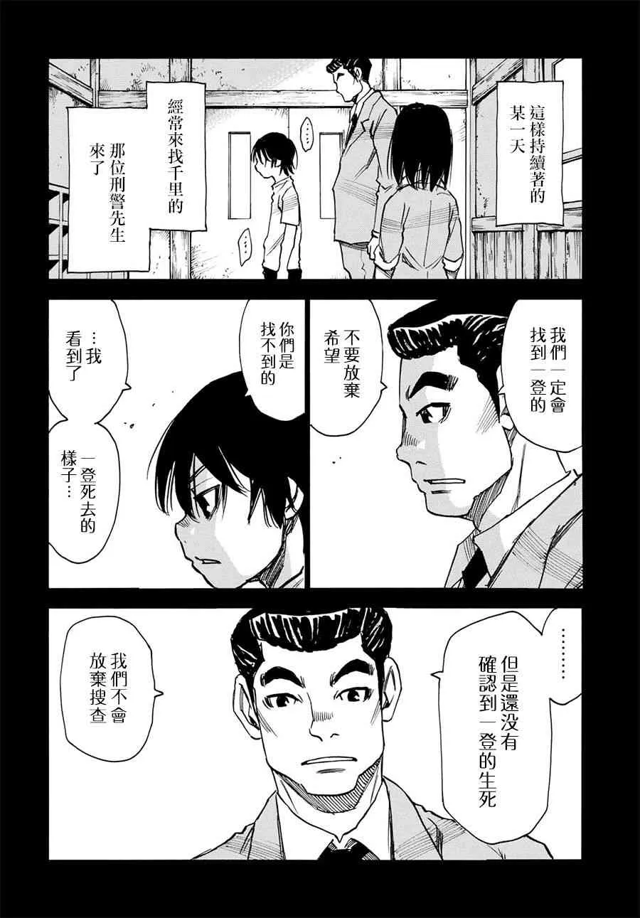 11话 第6页