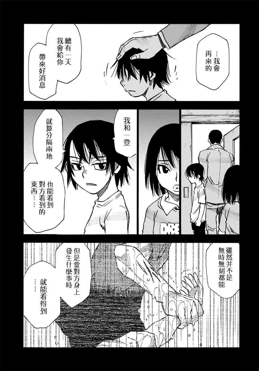 11话 第7页