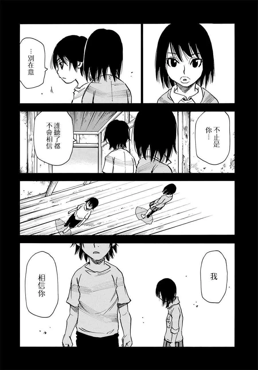 11话 第8页