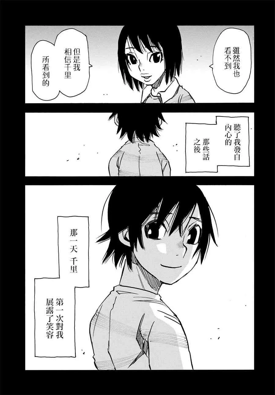11话 第9页