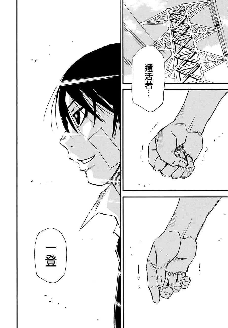 11话 第10页
