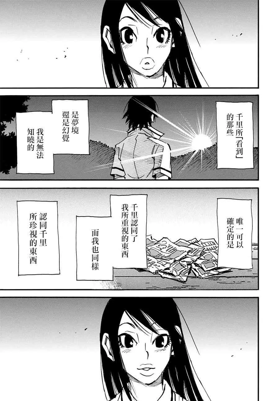 11话 第11页