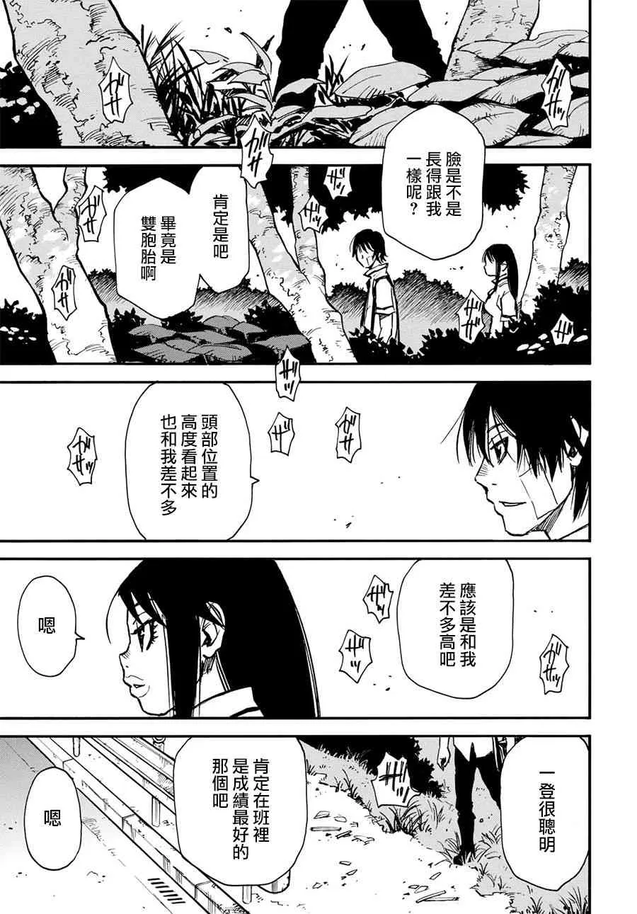 11话 第13页