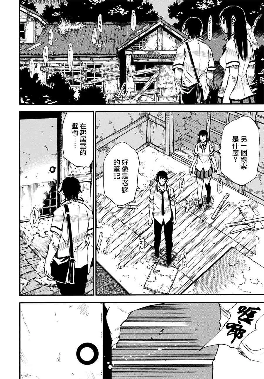 11话 第14页