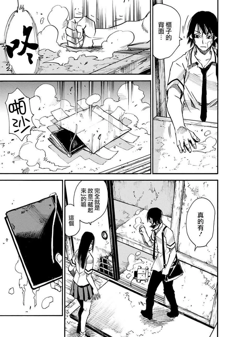11话 第15页