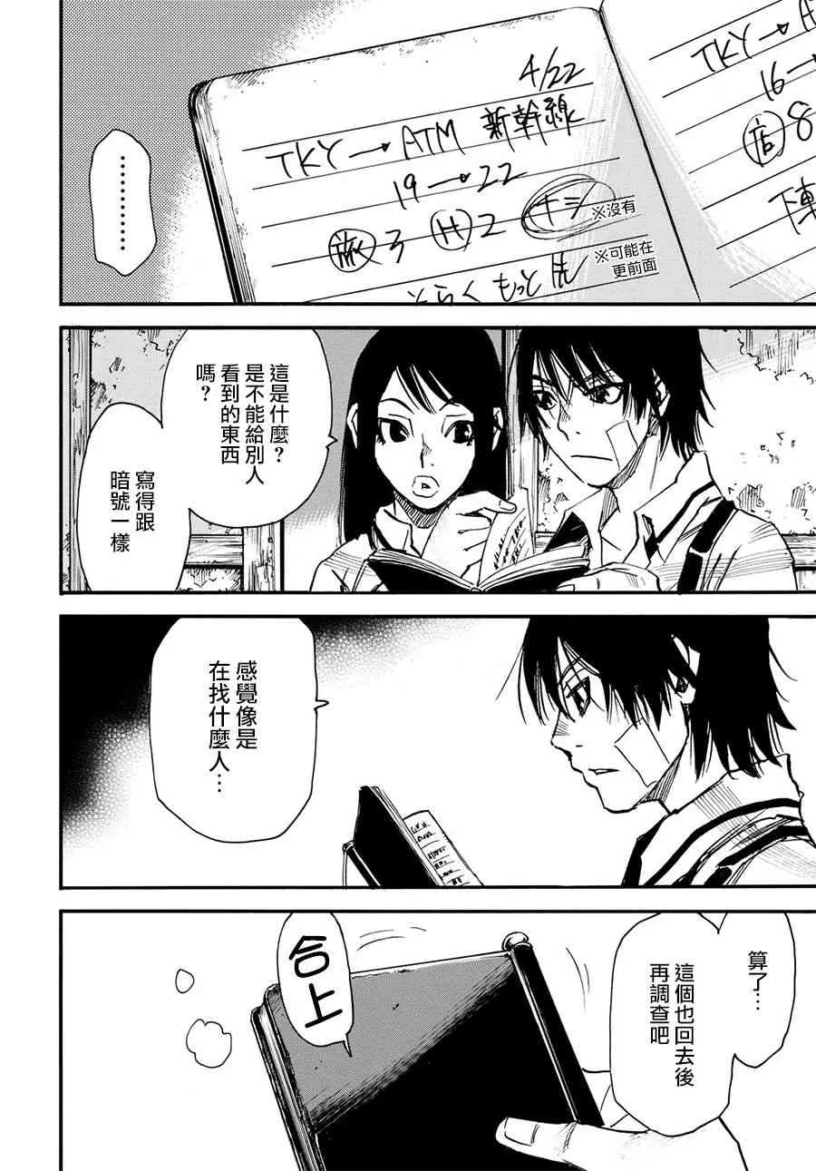 11话 第16页