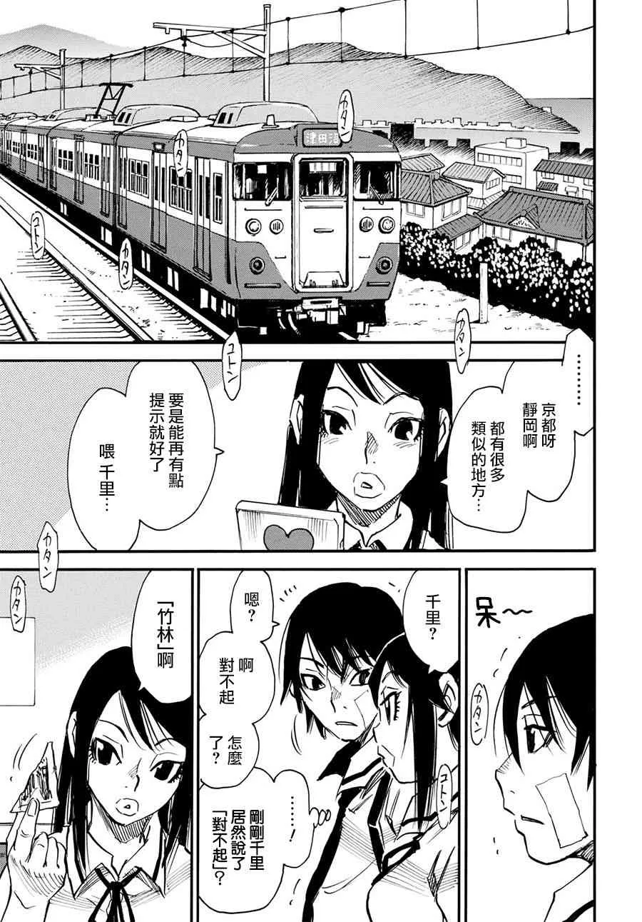 11话 第17页