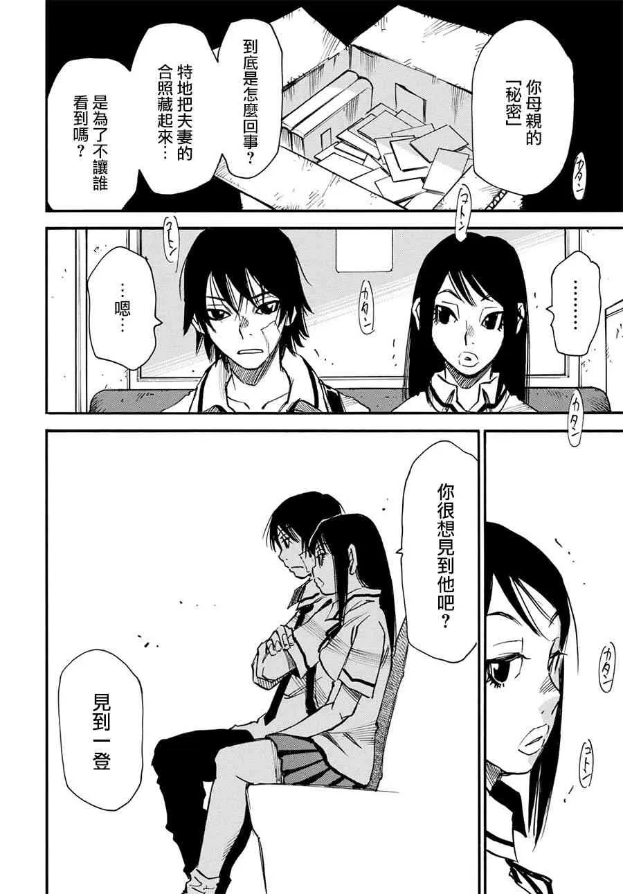 11话 第18页