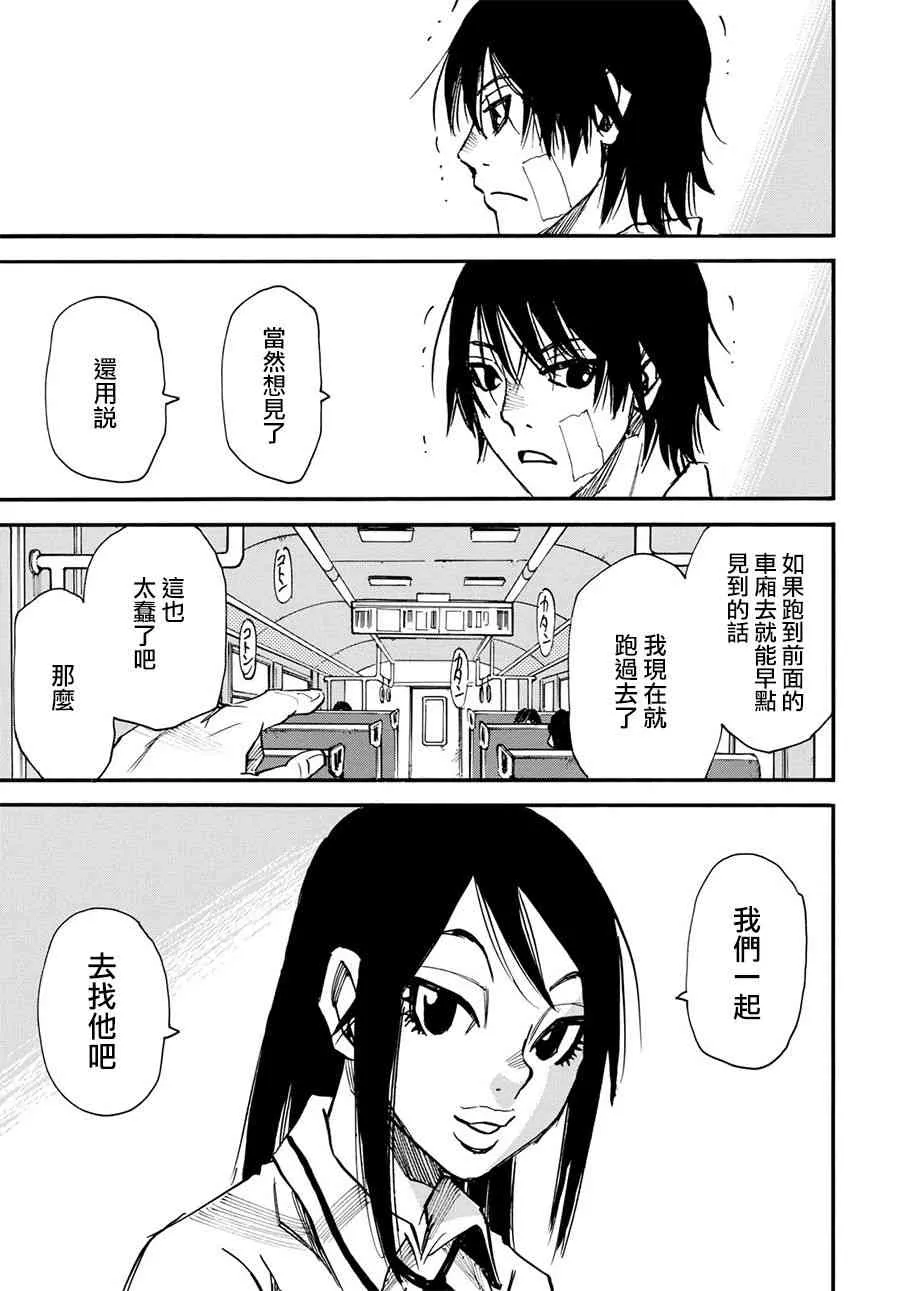 11话 第19页