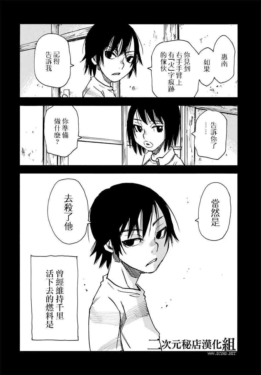 11话 第20页