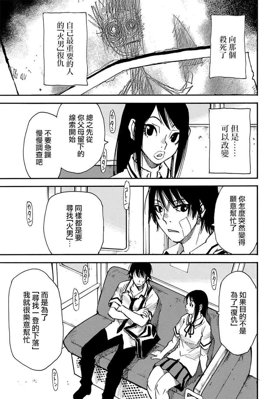 11话 第21页