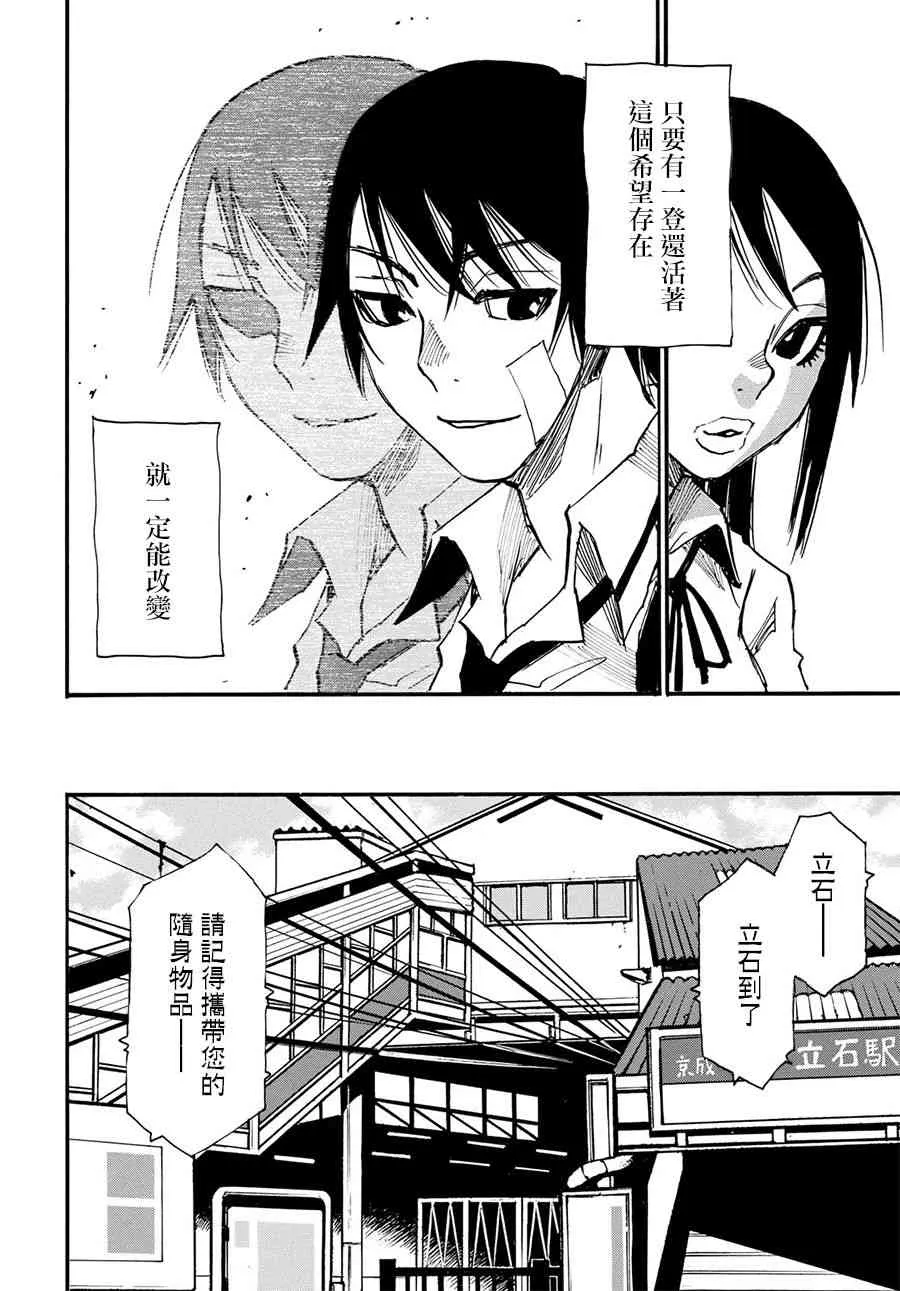 11话 第22页