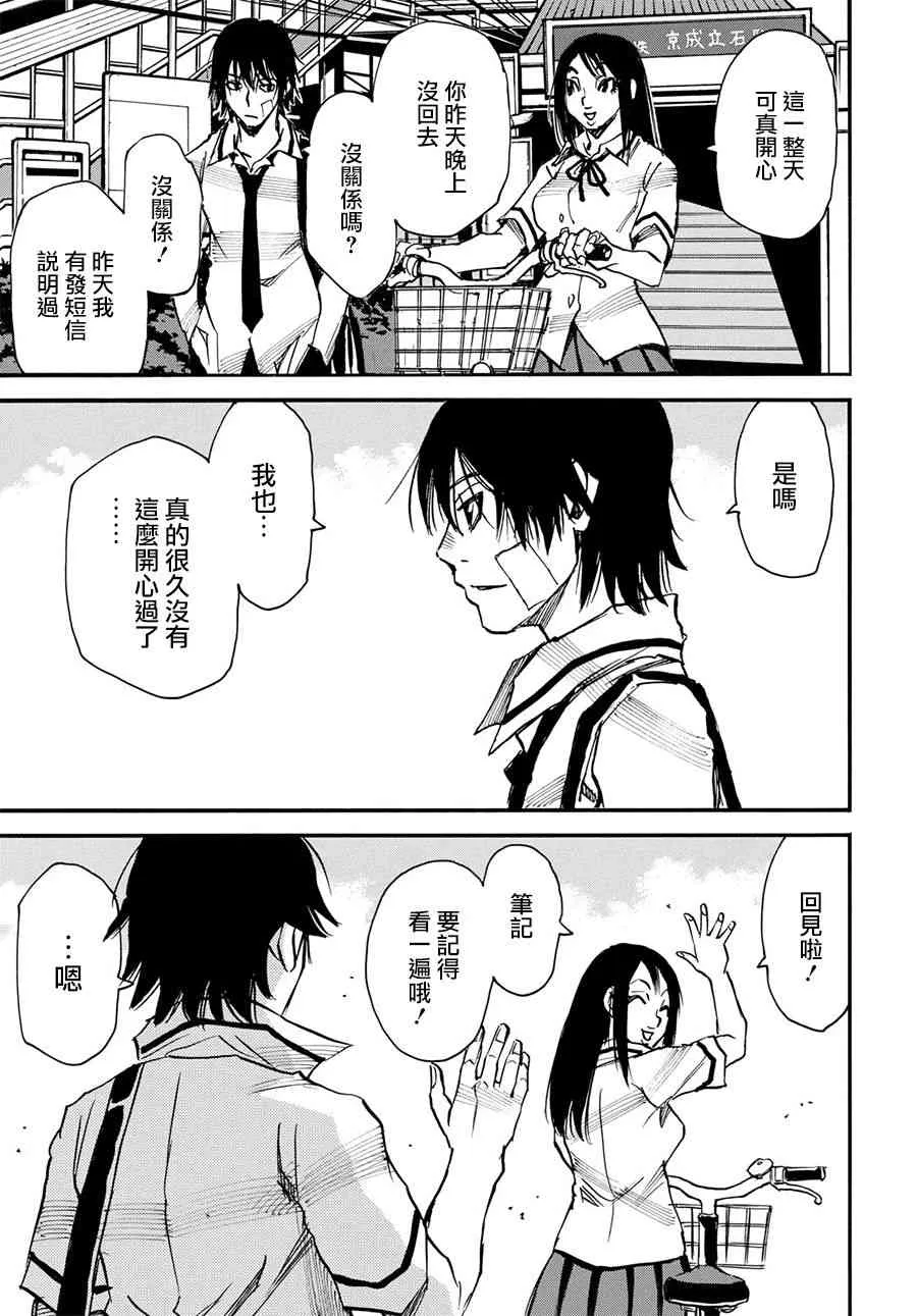 11话 第23页