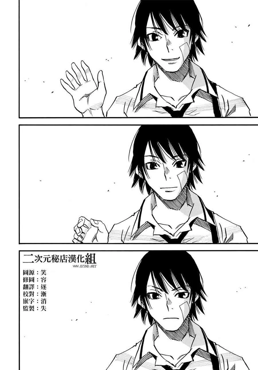 11话 第24页