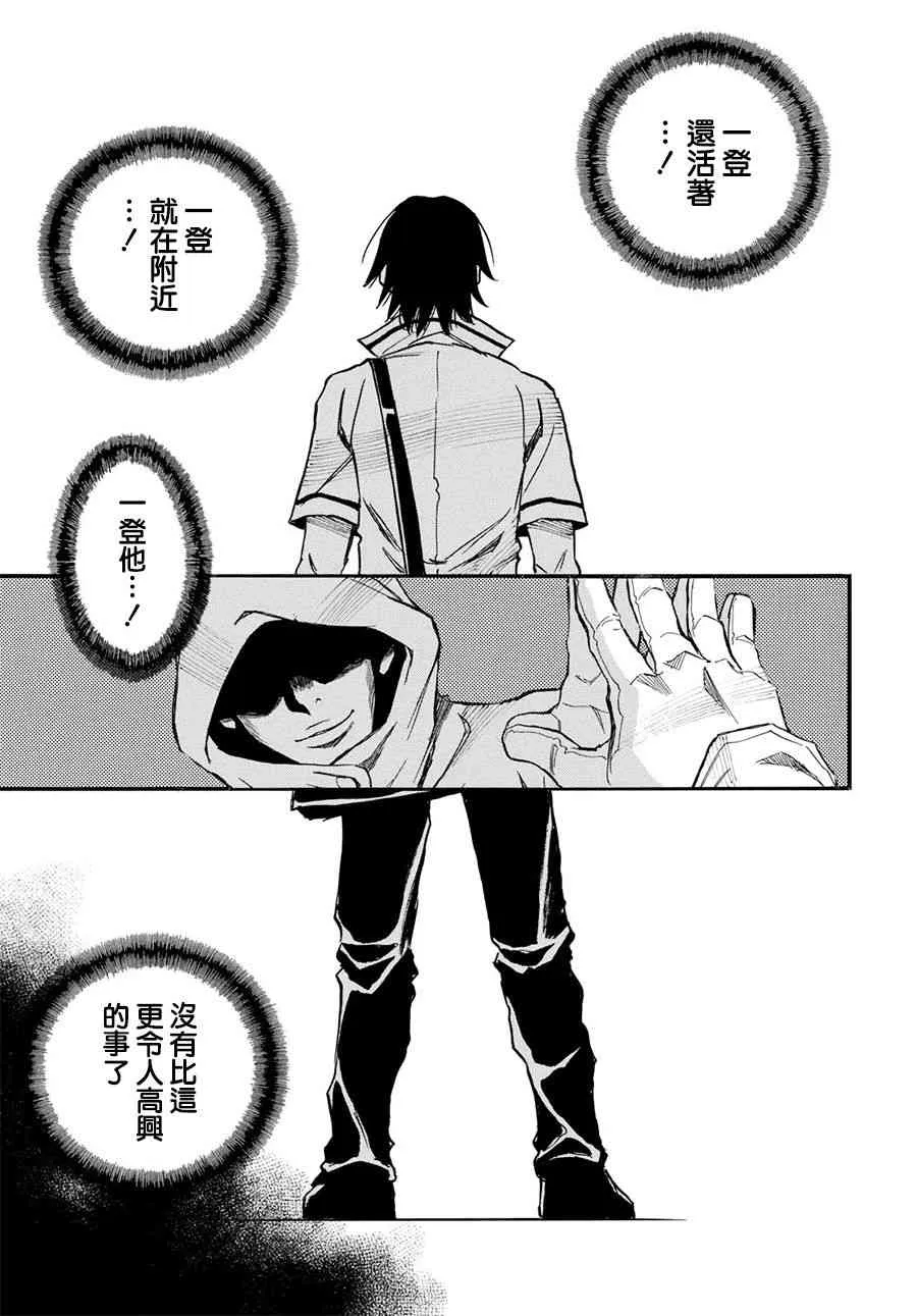 11话 第25页