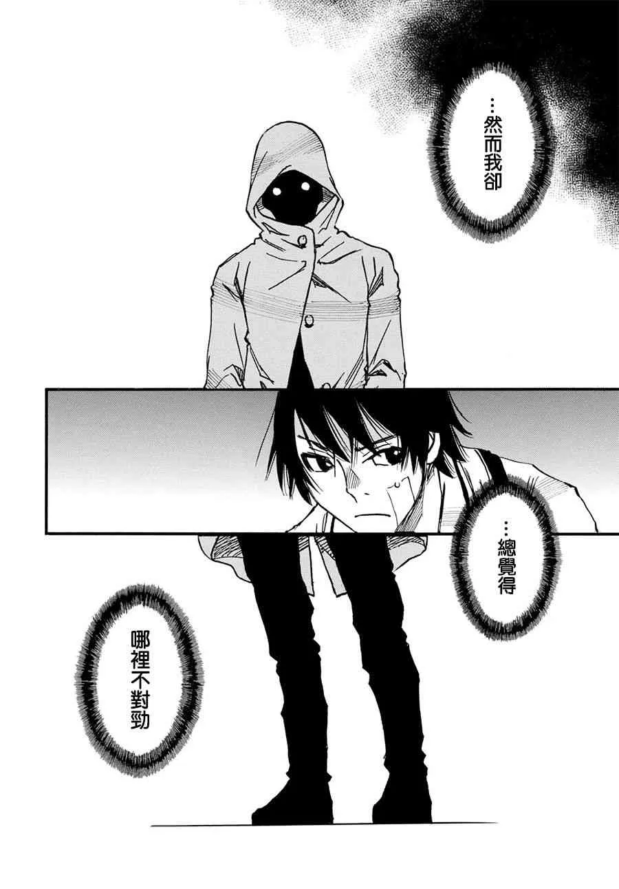 11话 第26页