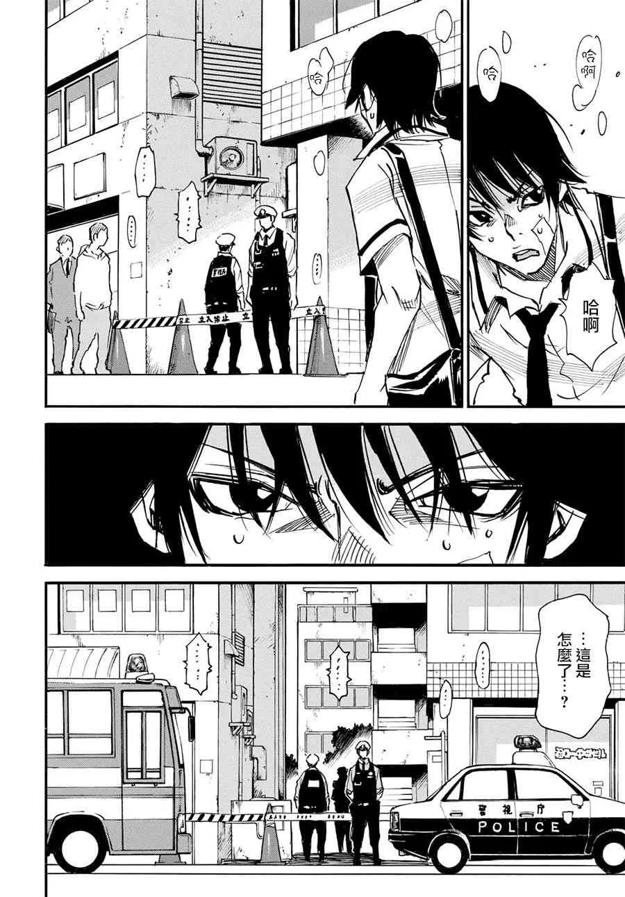 11话 第28页