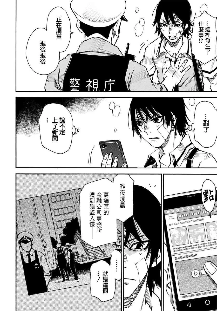11话 第30页
