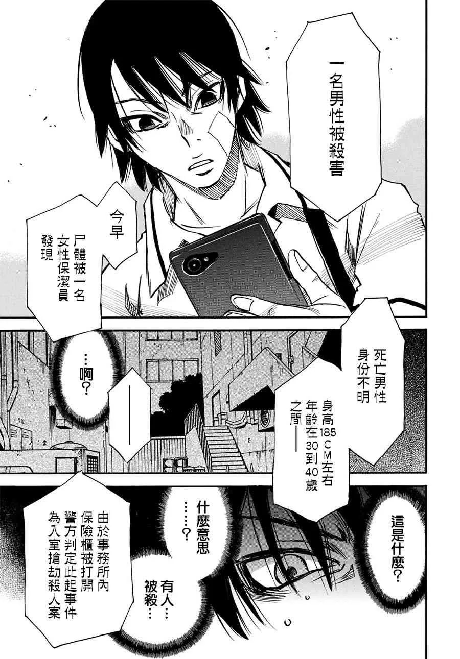 11话 第31页