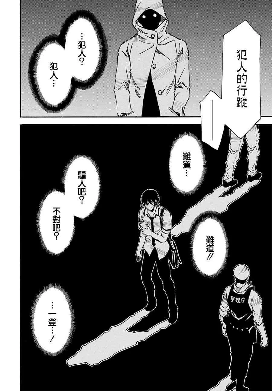 11话 第32页