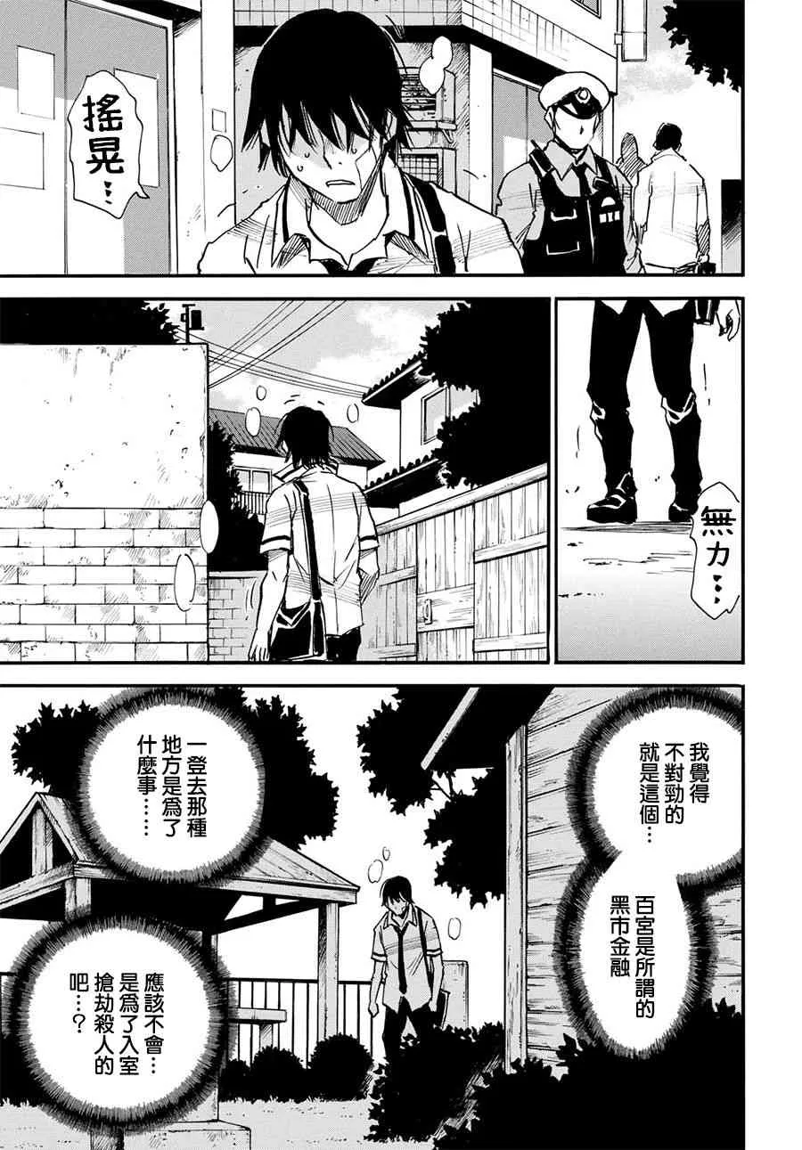 11话 第33页