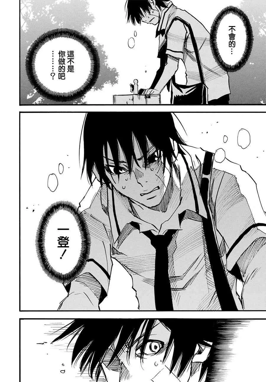 11话 第34页