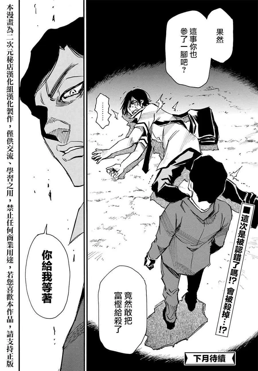 11话 第36页