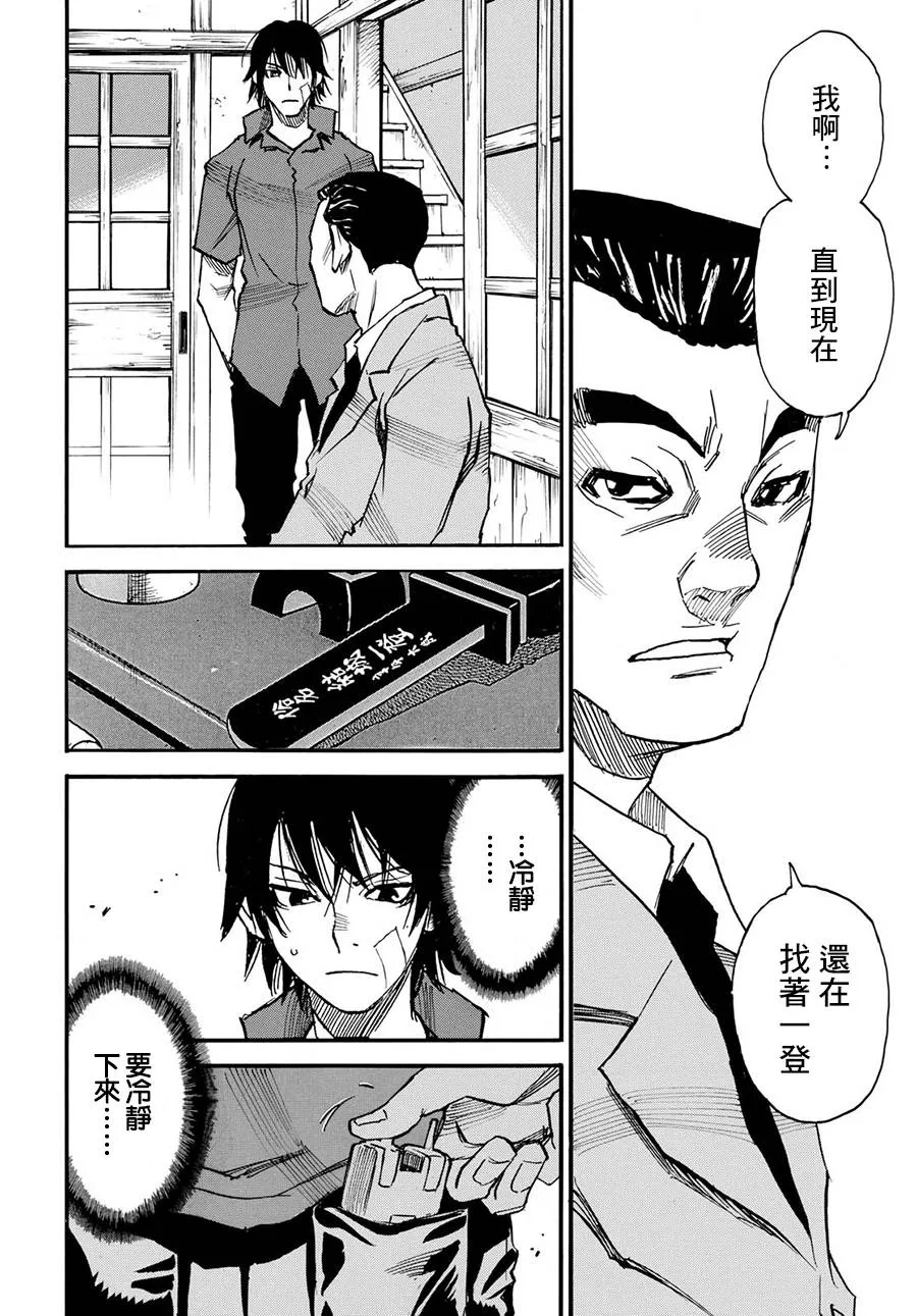 12话 第4页