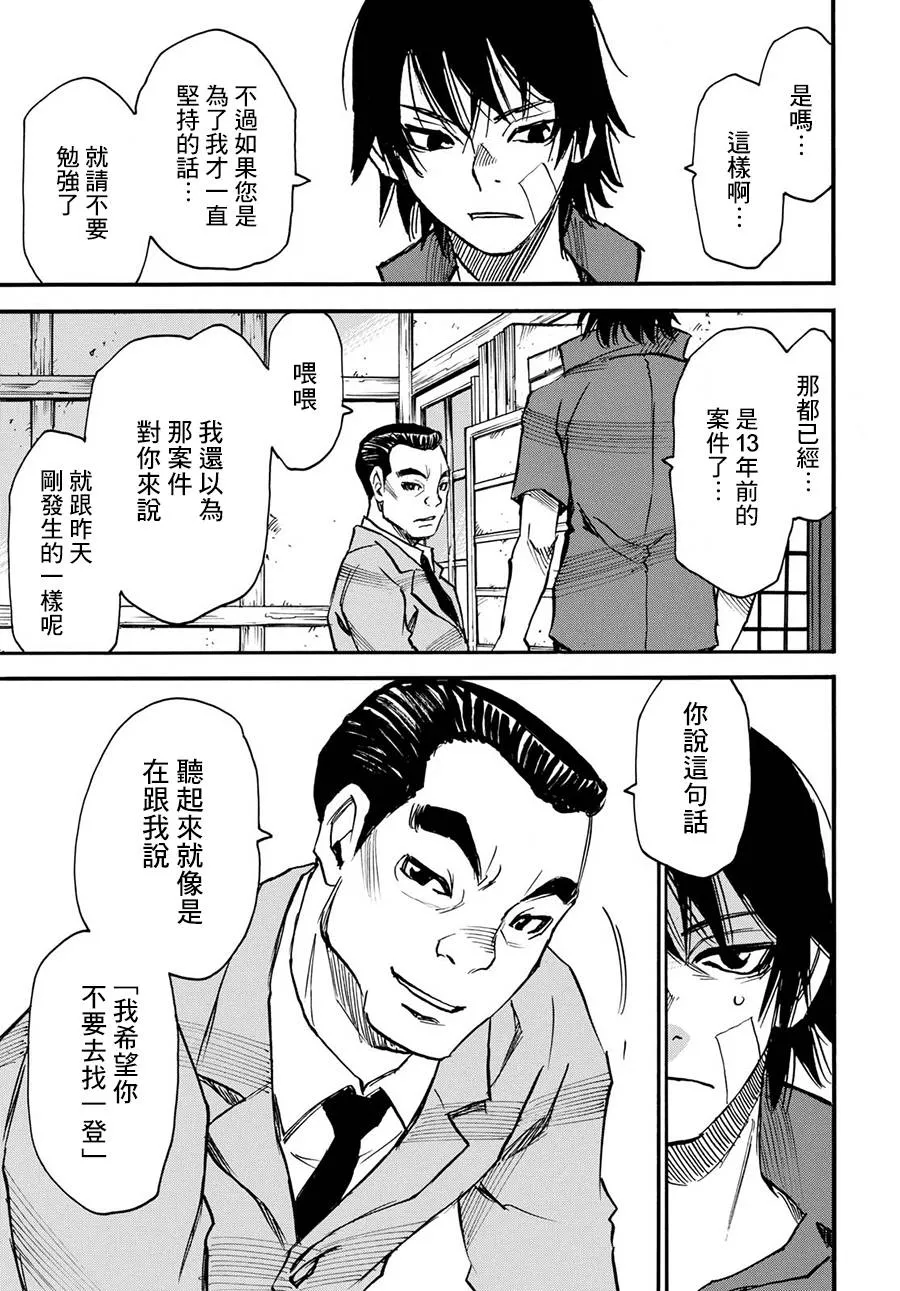 12话 第5页