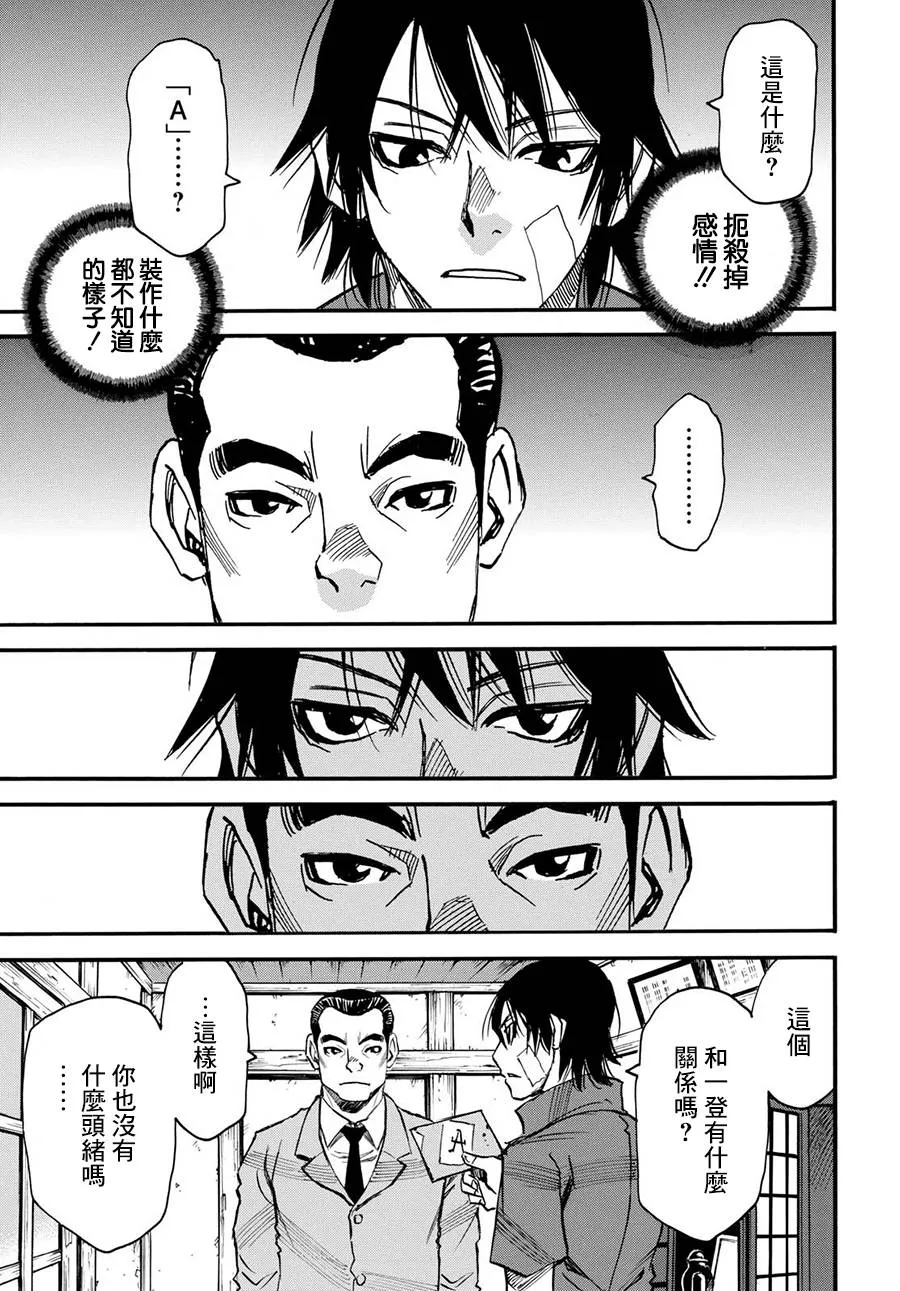 12话 第9页