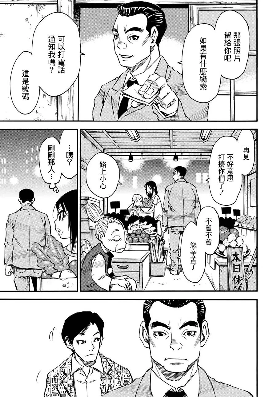 12话 第13页