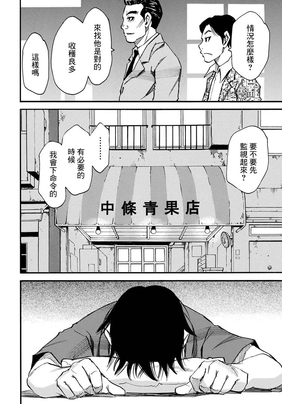 12话 第14页