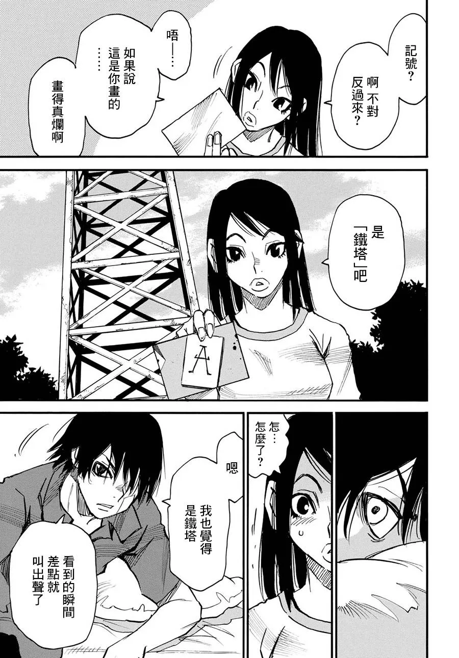12话 第17页