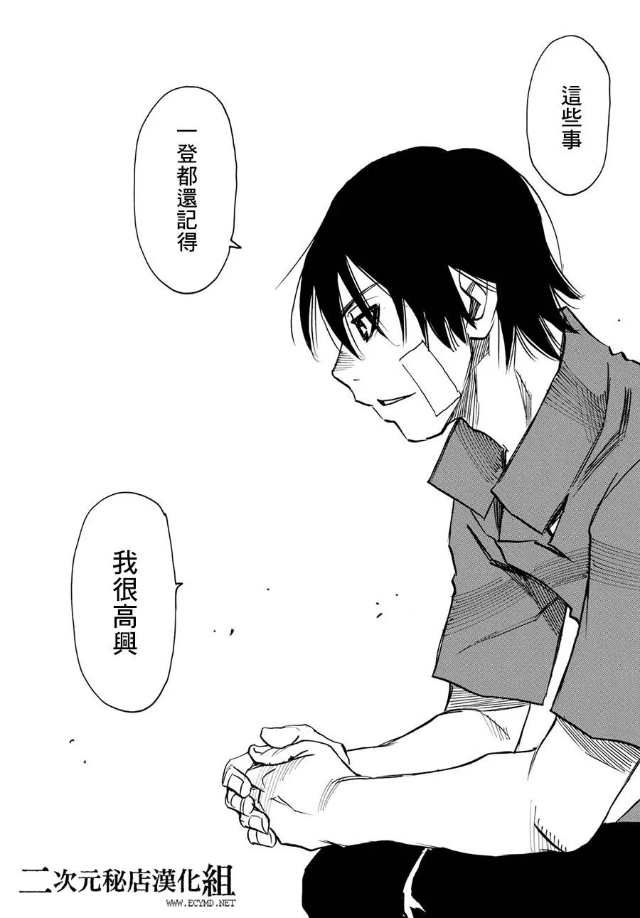12话 第20页