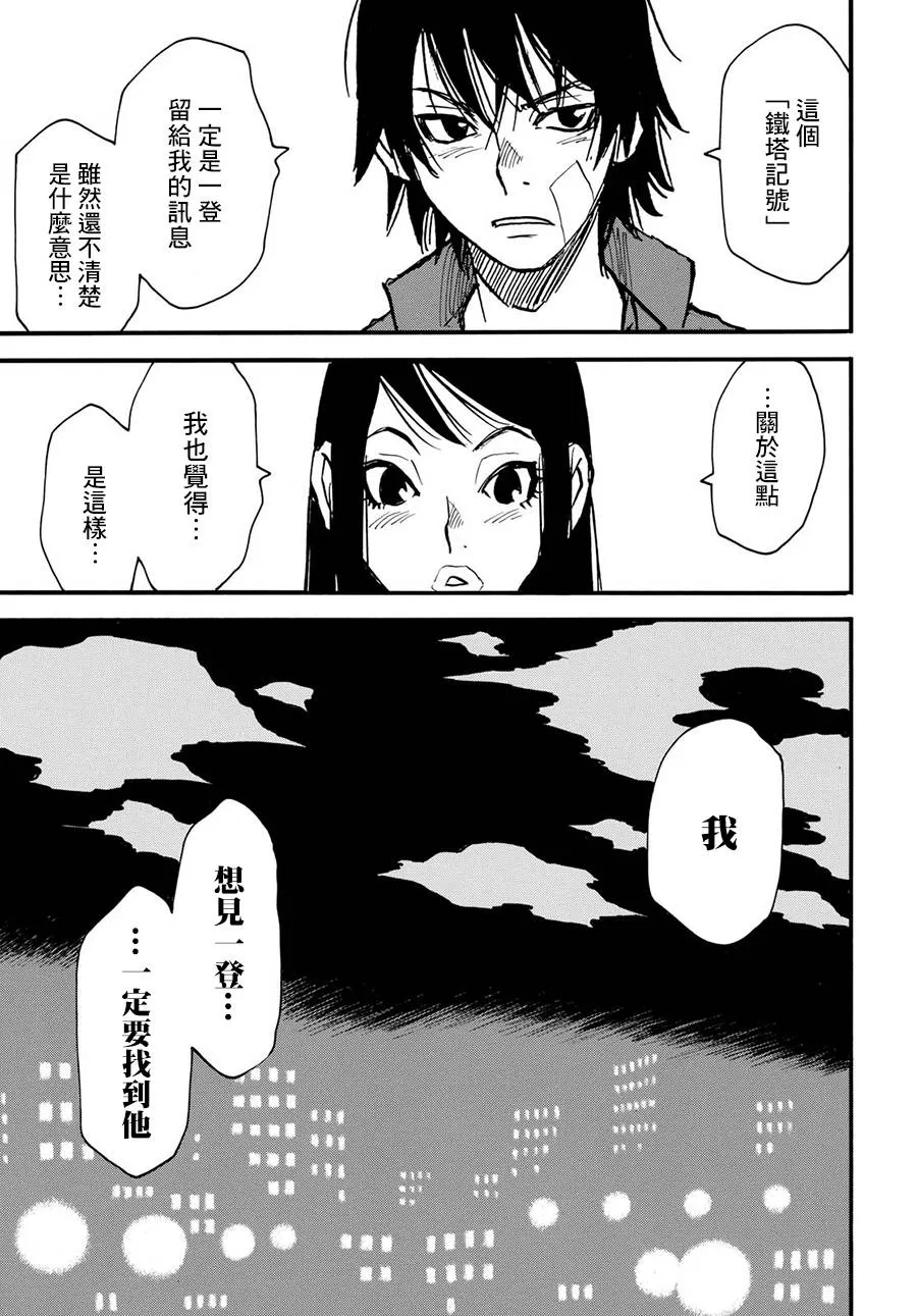 12话 第21页