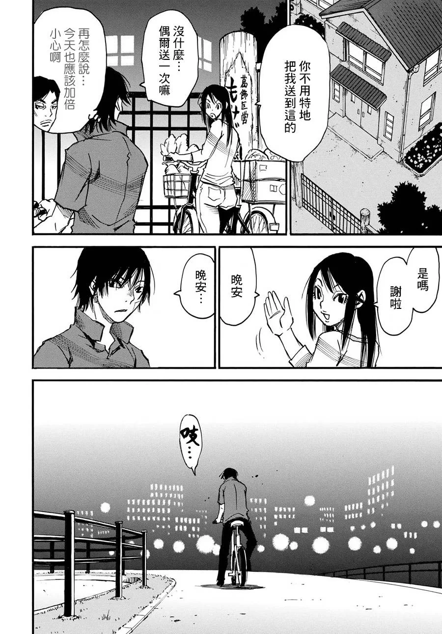 12话 第22页
