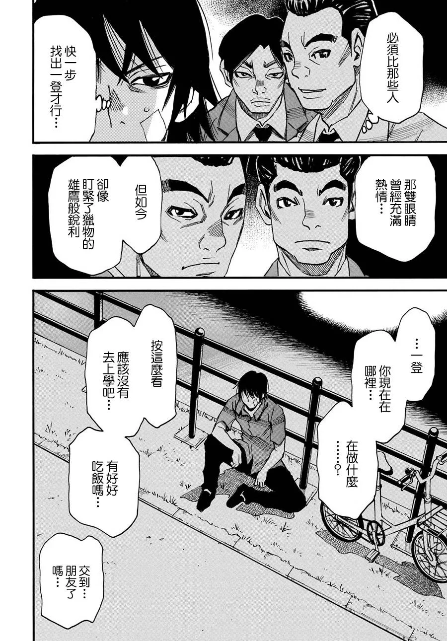 12话 第24页