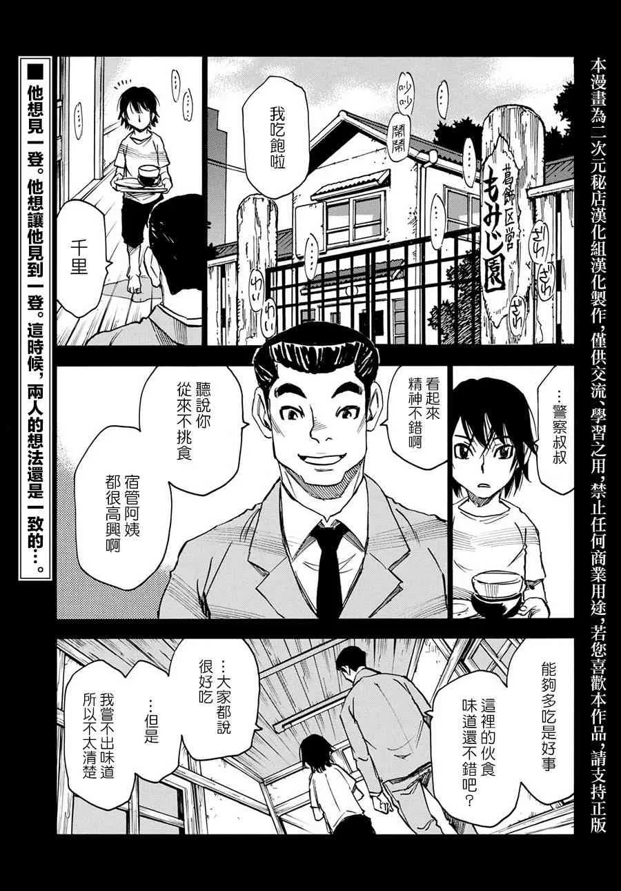 13话 第1页