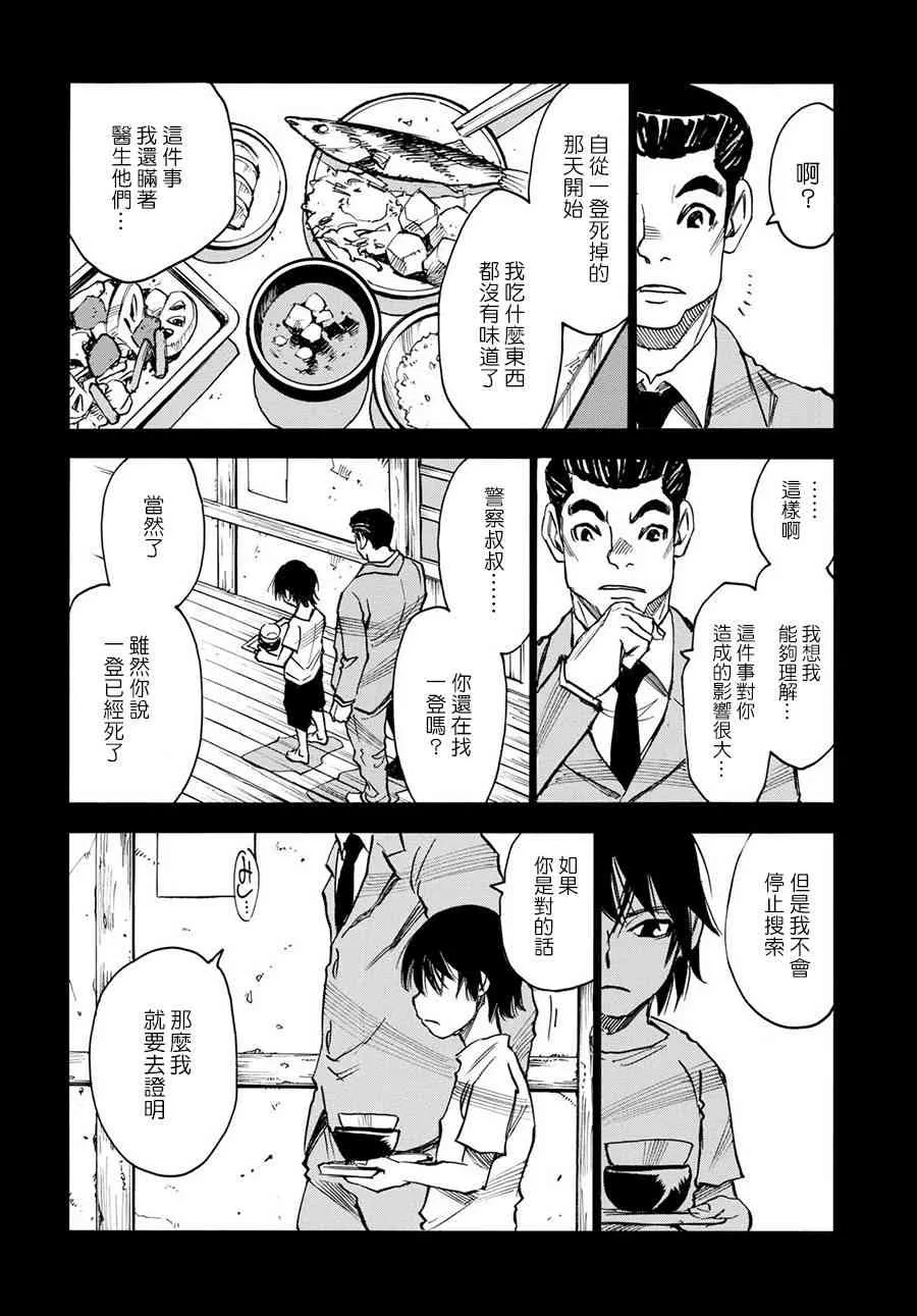 13话 第2页