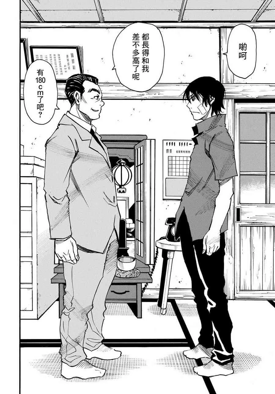 13话 第6页
