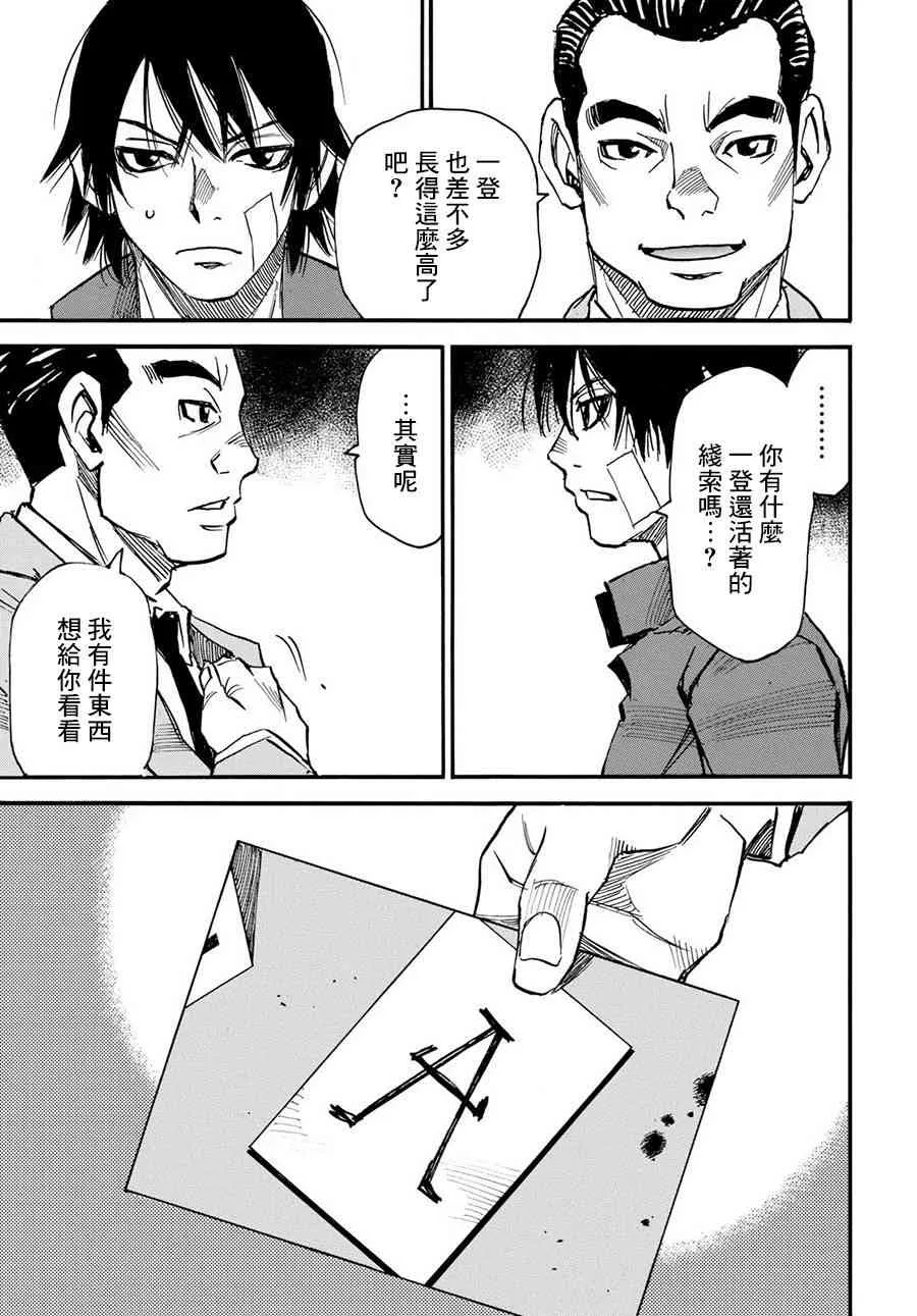 13话 第7页