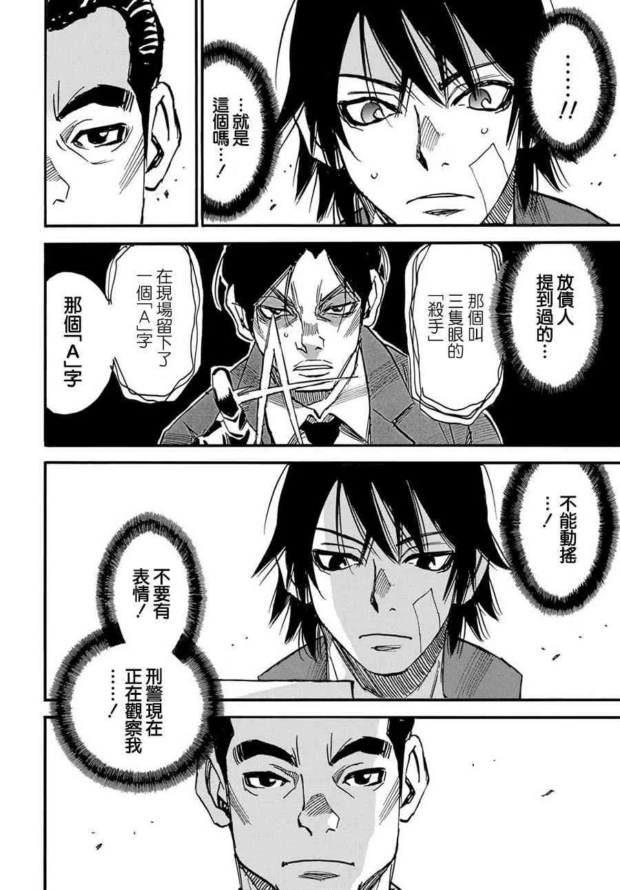 13话 第8页