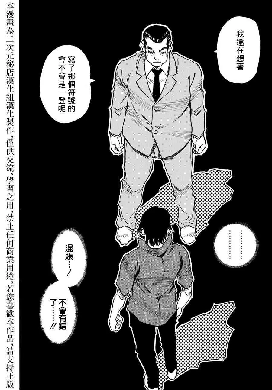 13话 第10页