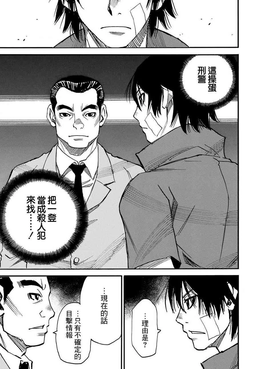 13话 第11页