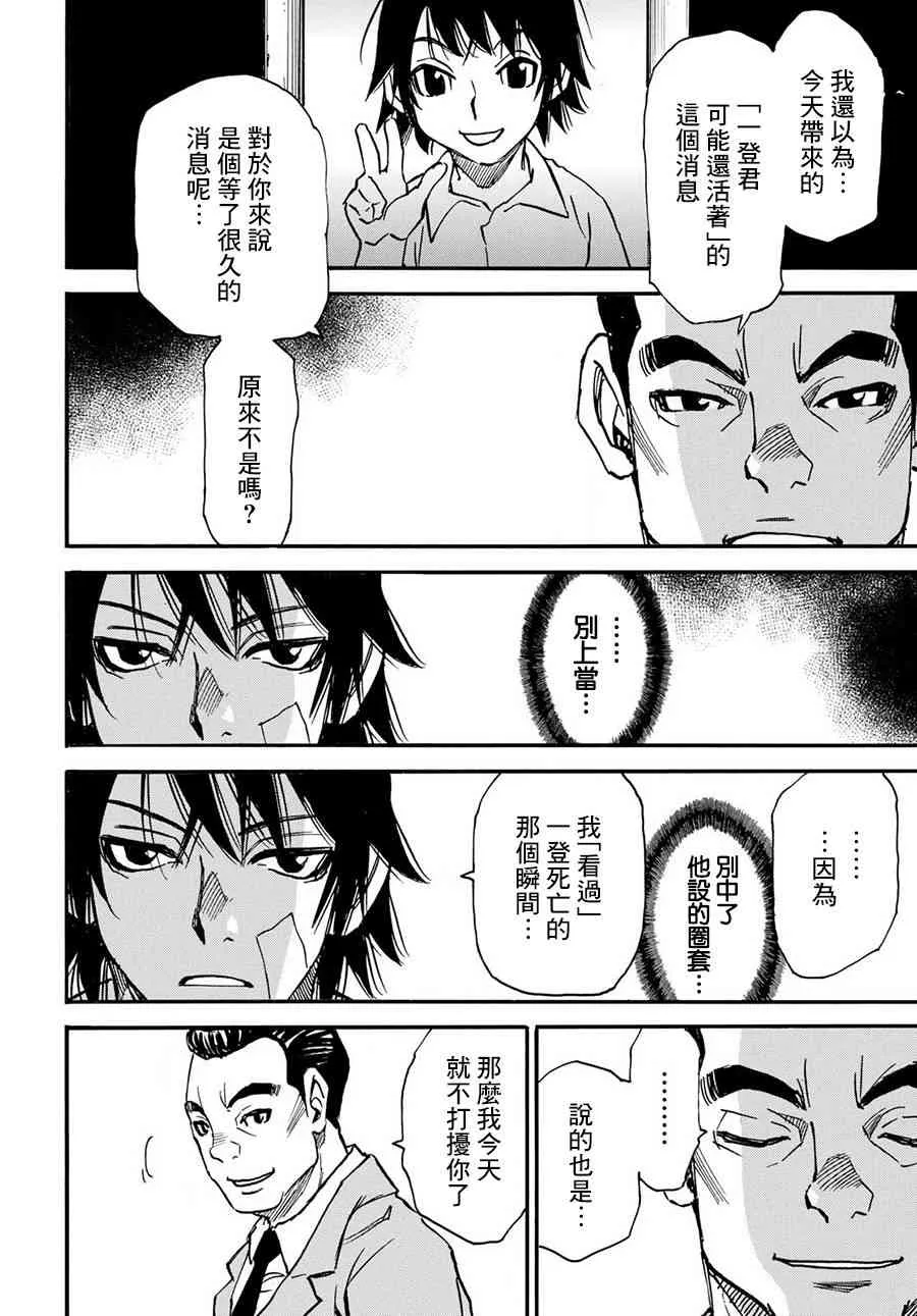 13话 第12页