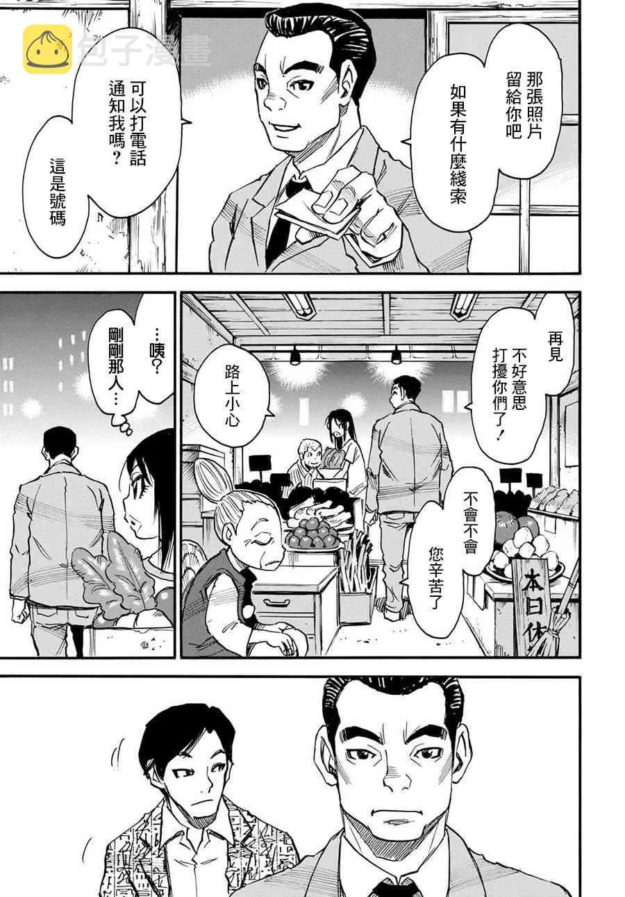 13话 第13页