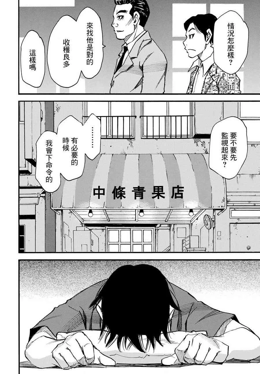 13话 第14页