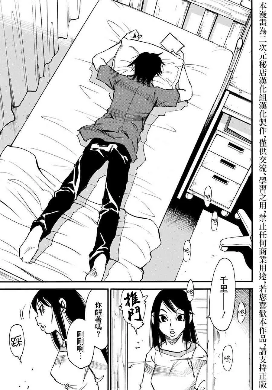 13话 第15页