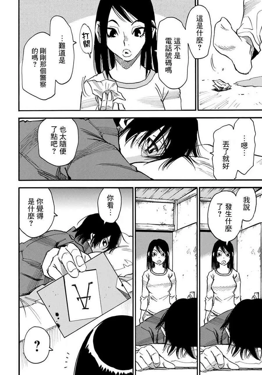 13话 第16页