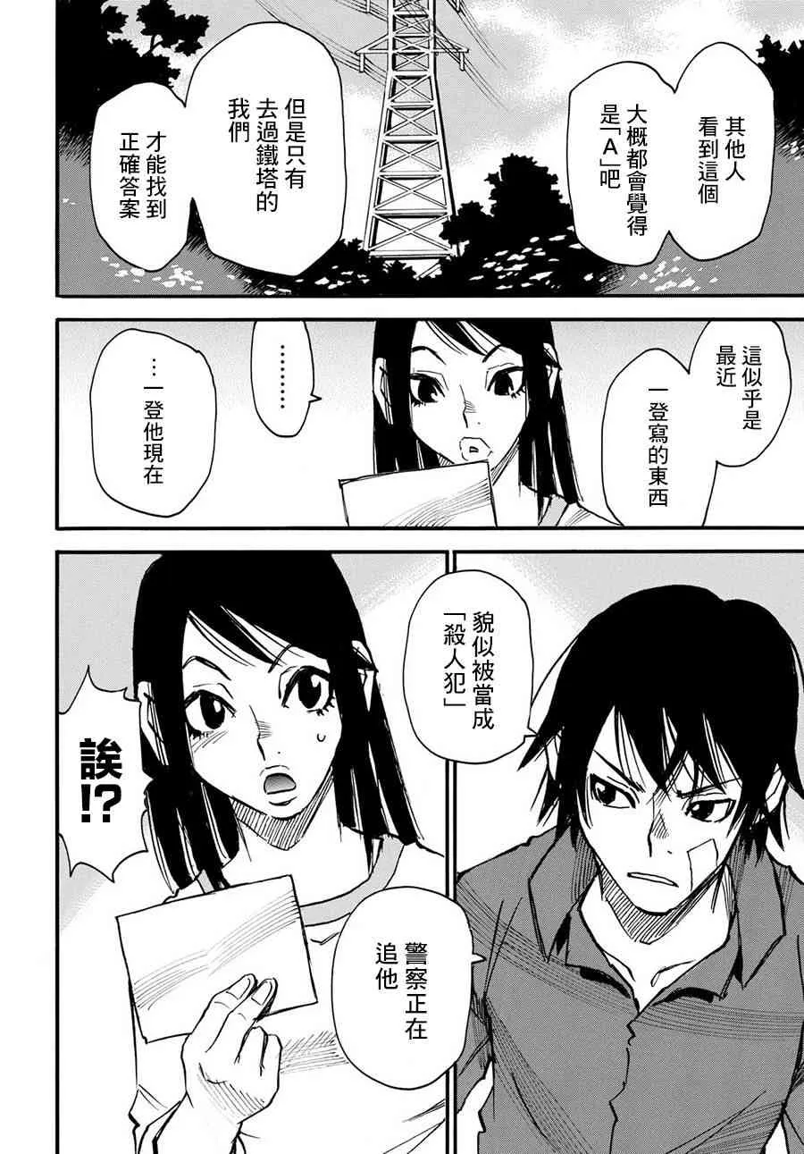 13话 第18页
